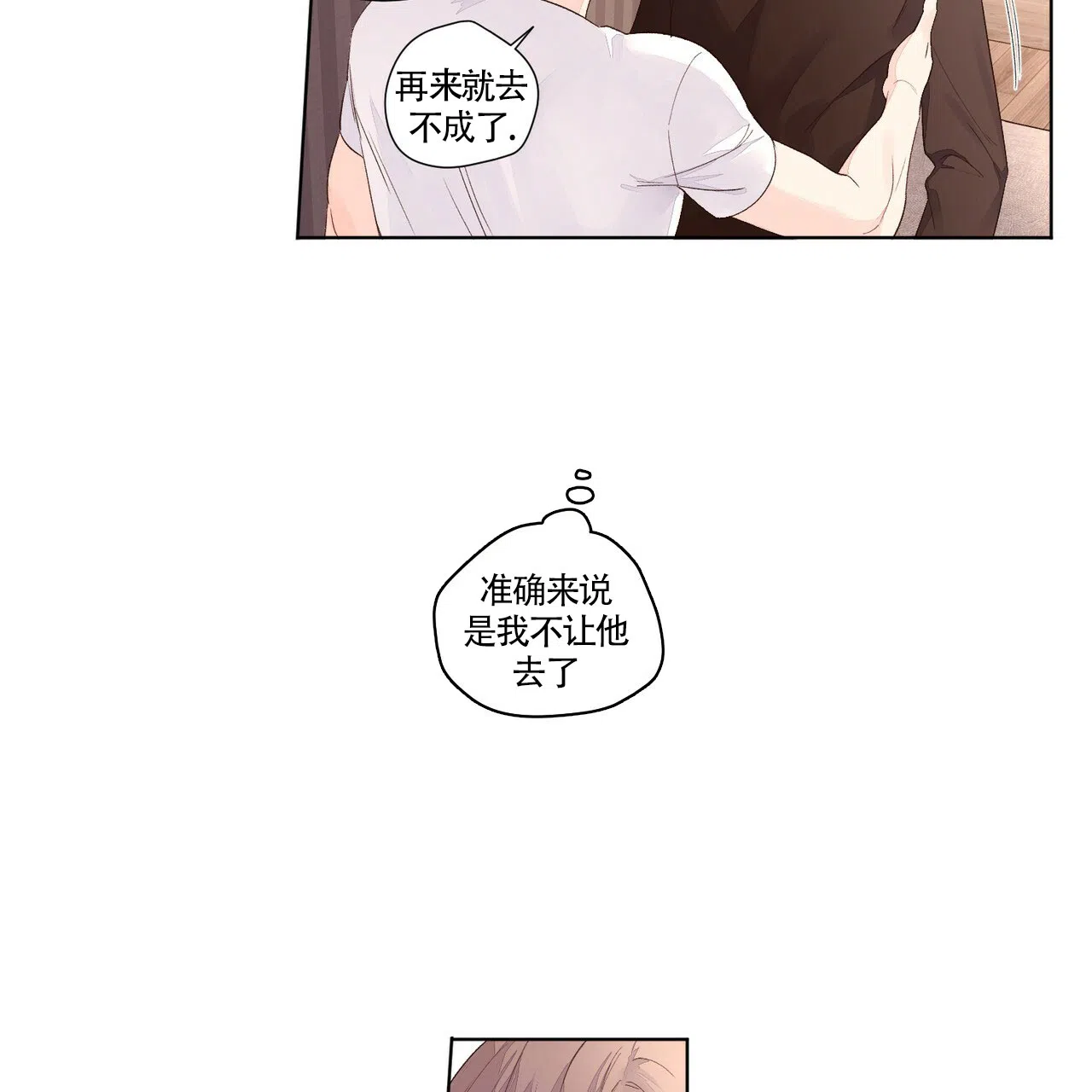 《4周爱人》第45话 第4页