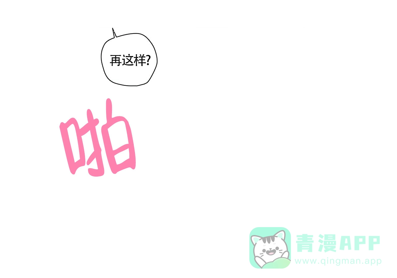 《4周爱人》第46话 第6页