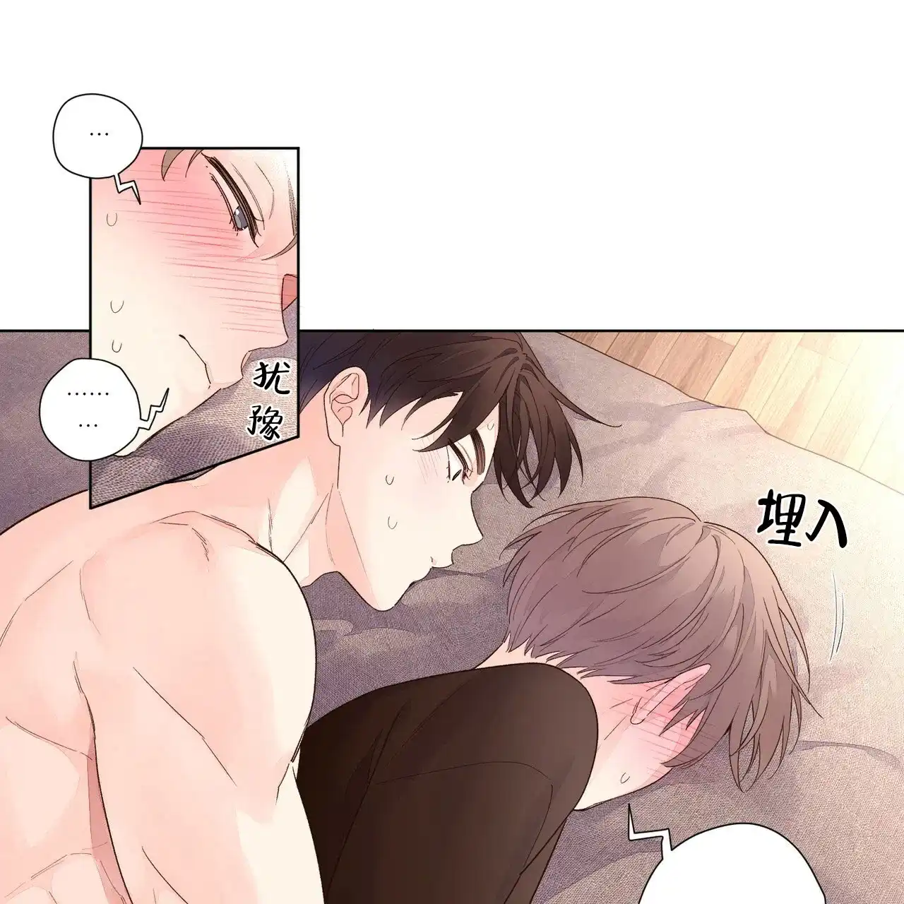 《4周爱人》第46话 第3页