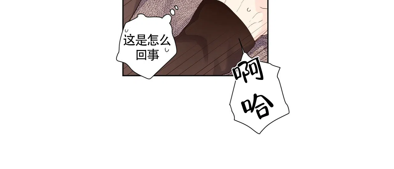 《4周爱人》第46话 第9页