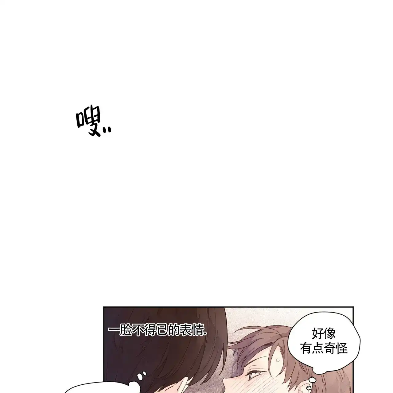 《4周爱人》第46话 第17页