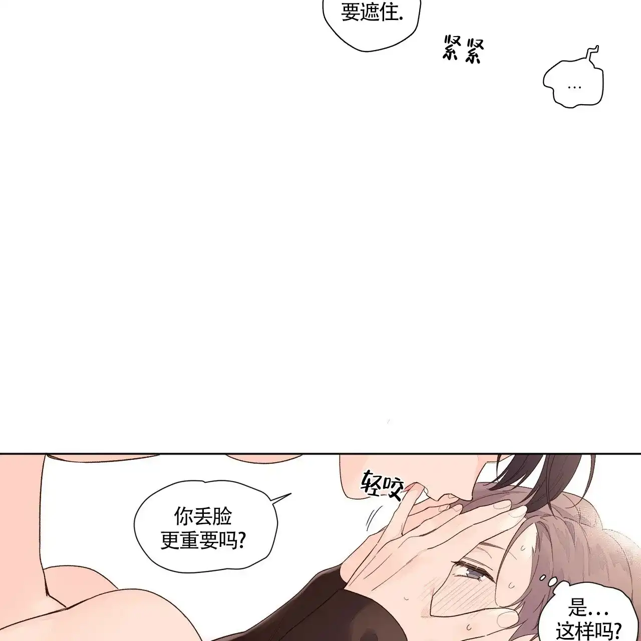 《4周爱人》第46话 第15页