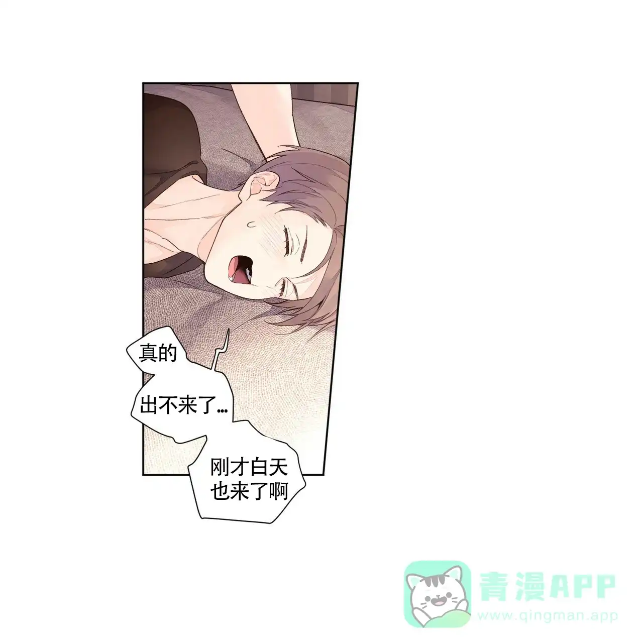 《4周爱人》第46话 第1页