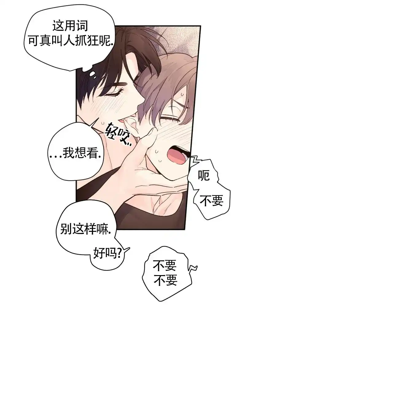 《4周爱人》第46话 第5页