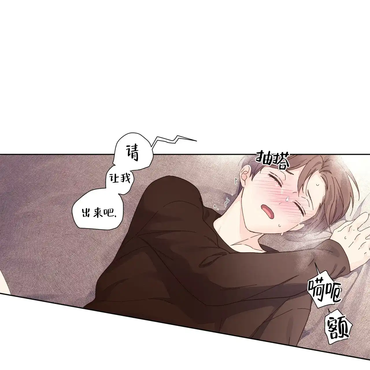 《4周爱人》第47话 第10页