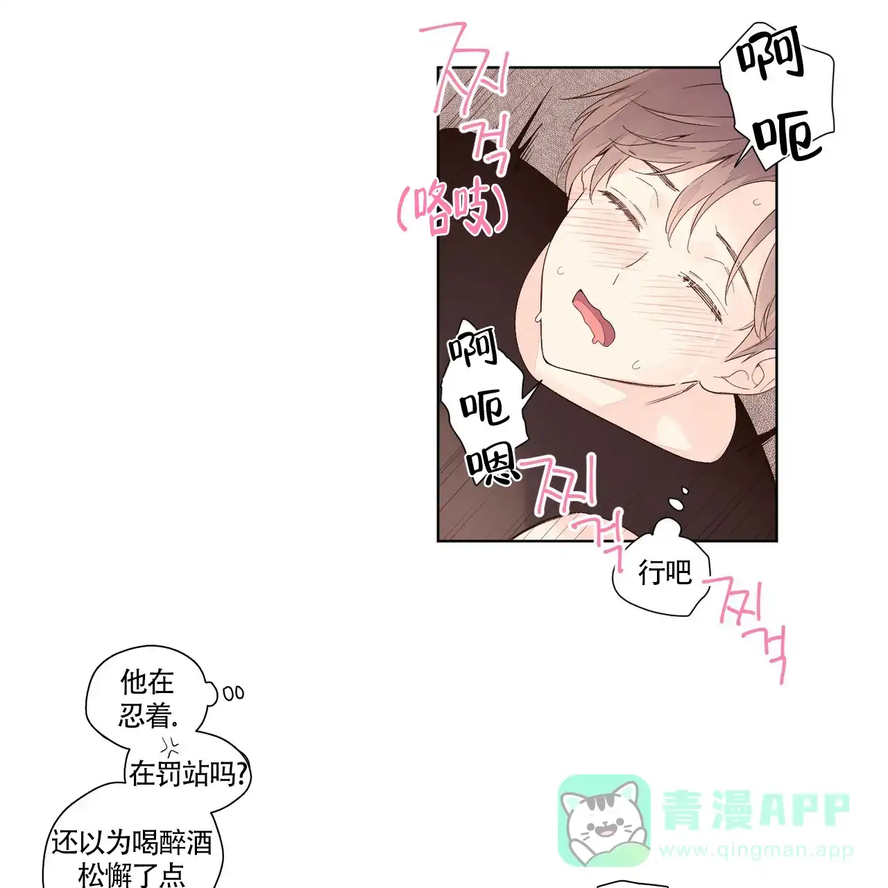 《4周爱人》第47话 第1页