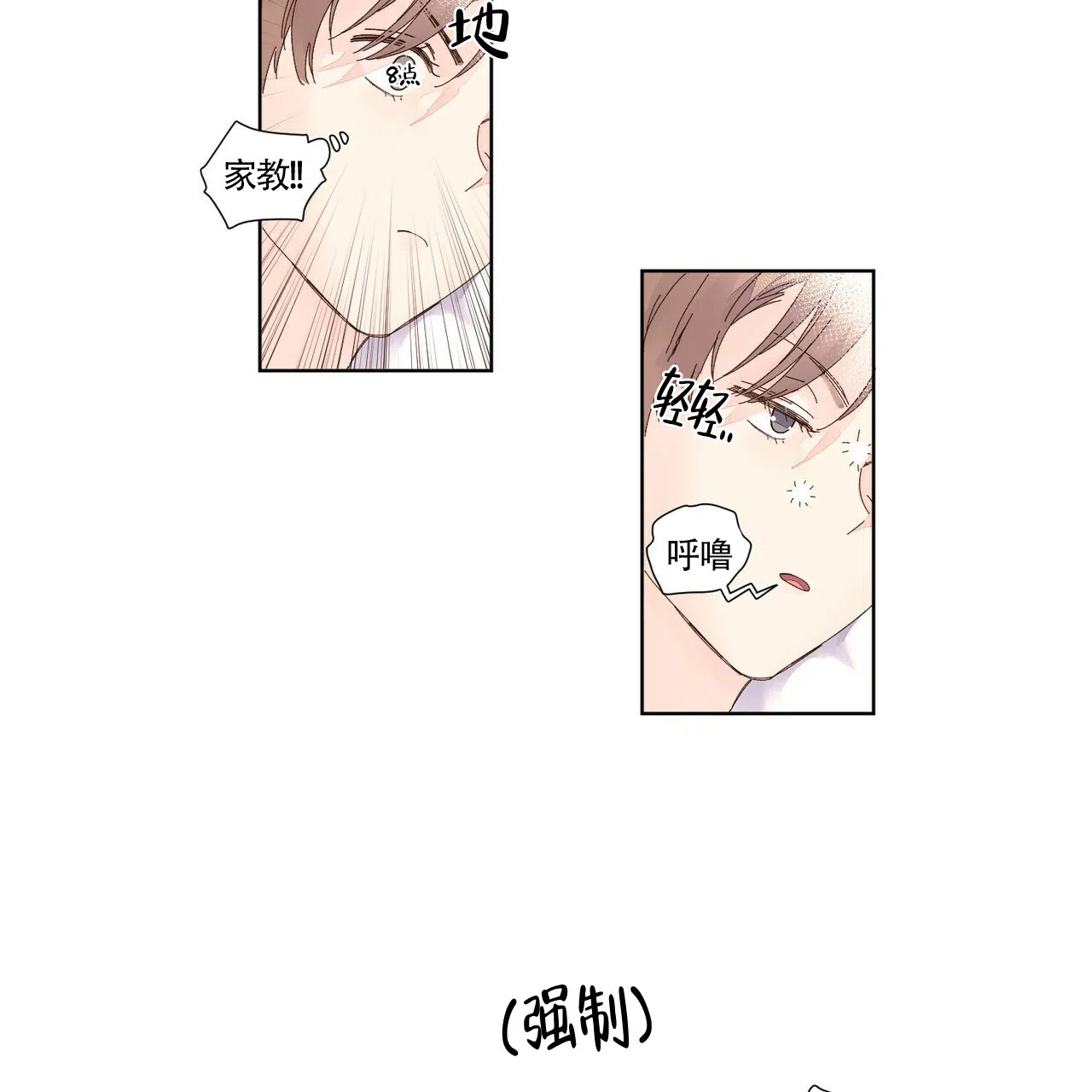 《4周爱人》第47话 第19页