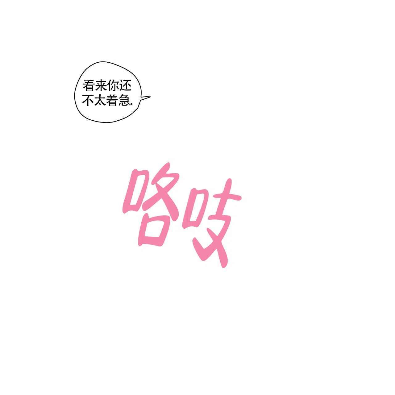 《4周爱人》第47话 第9页