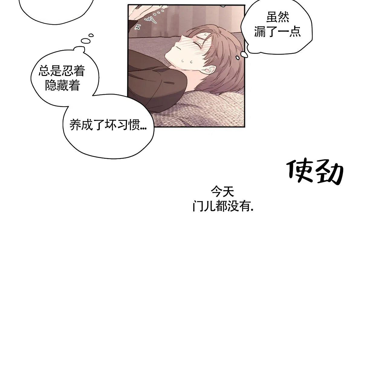 《4周爱人》第47话 第2页