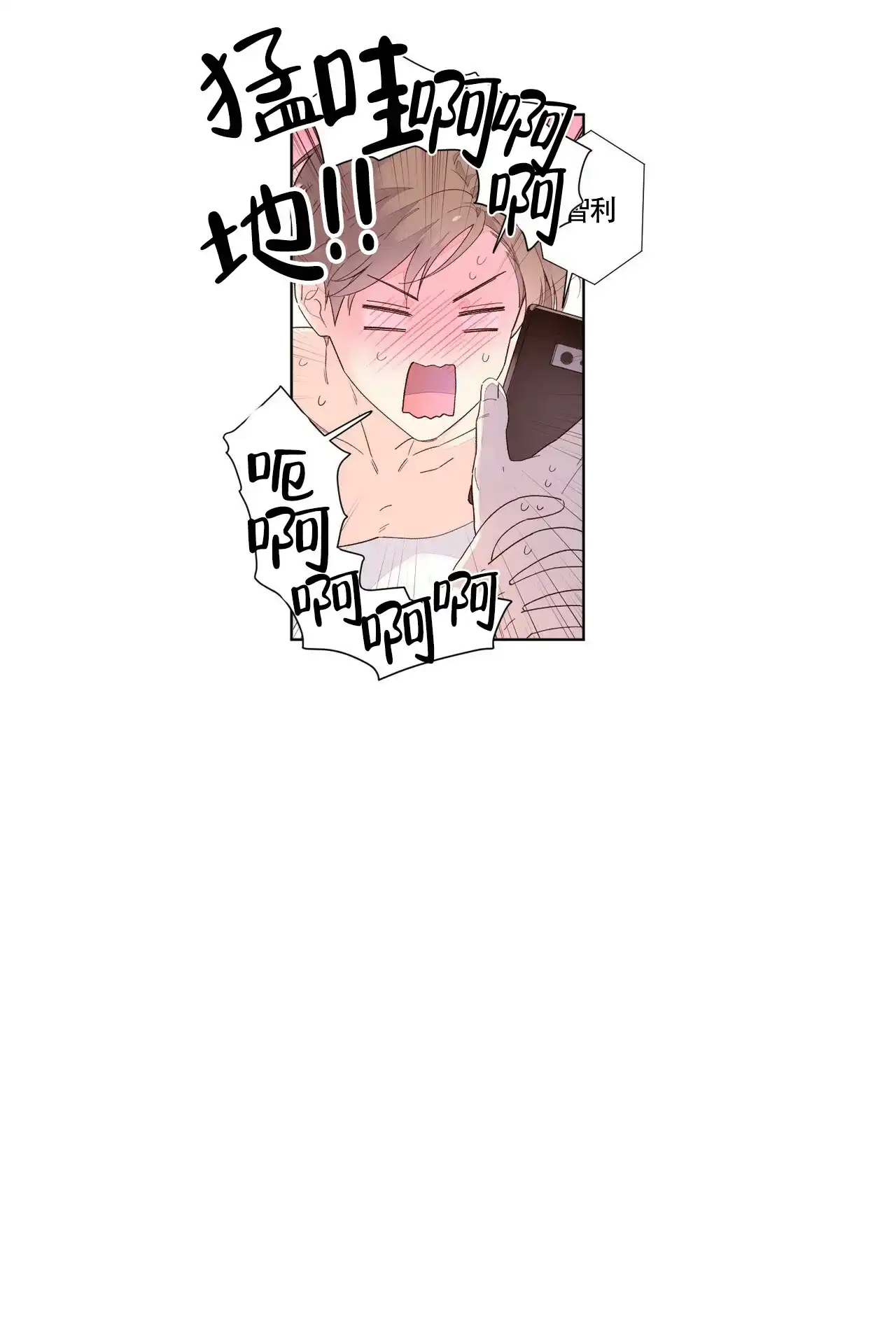 《4周爱人》第48话 第2页