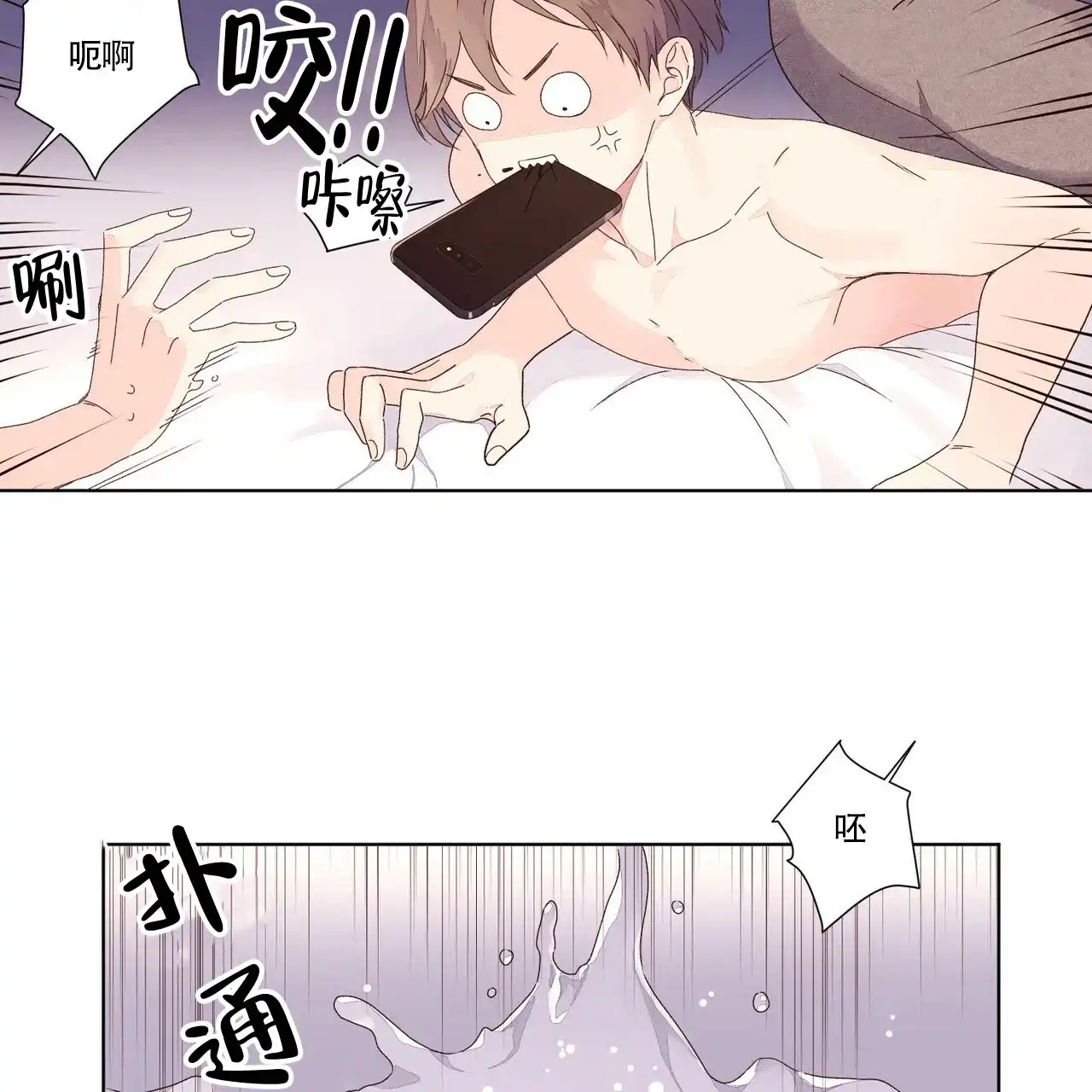 《4周爱人》第48话 第4页