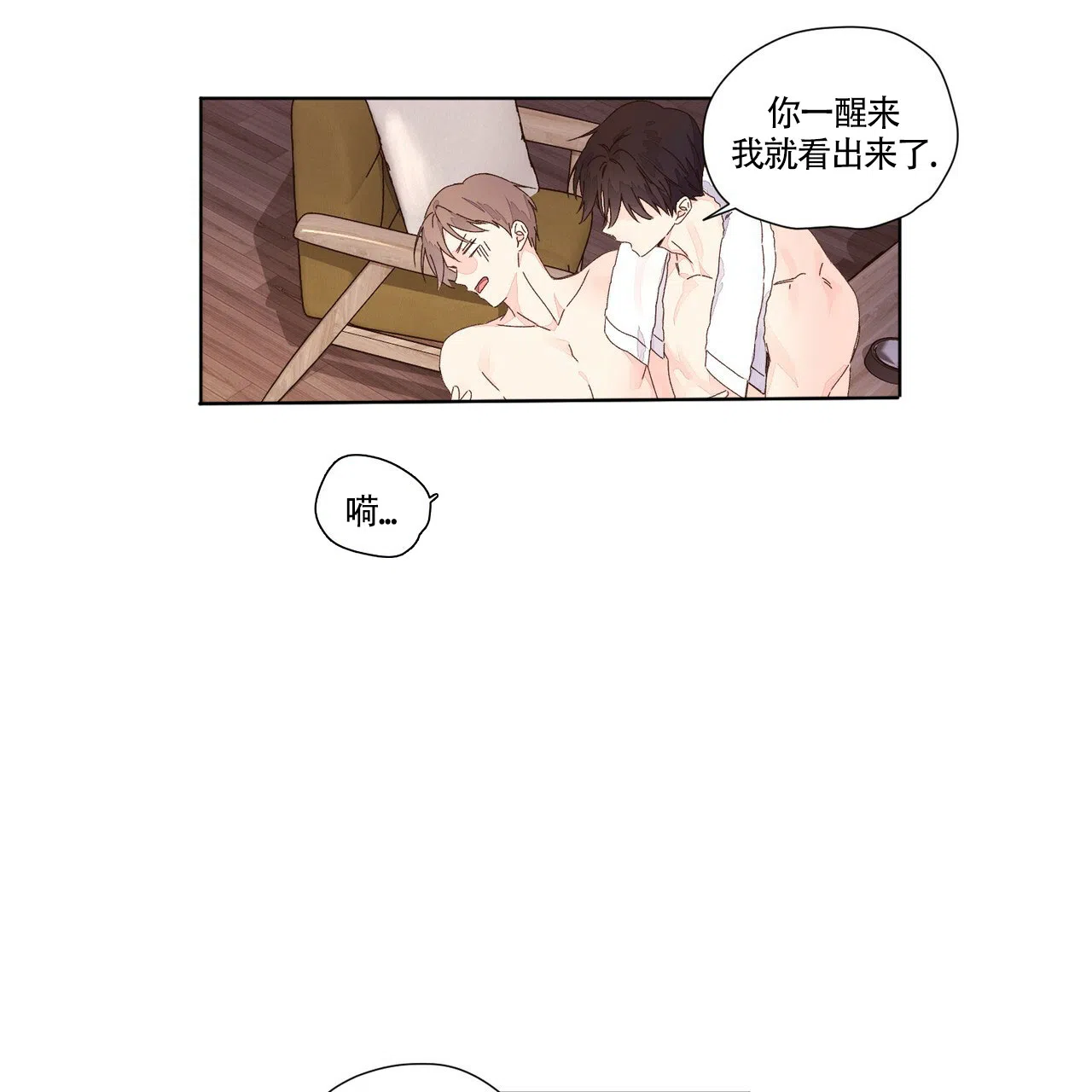 《4周爱人》第48话 第10页