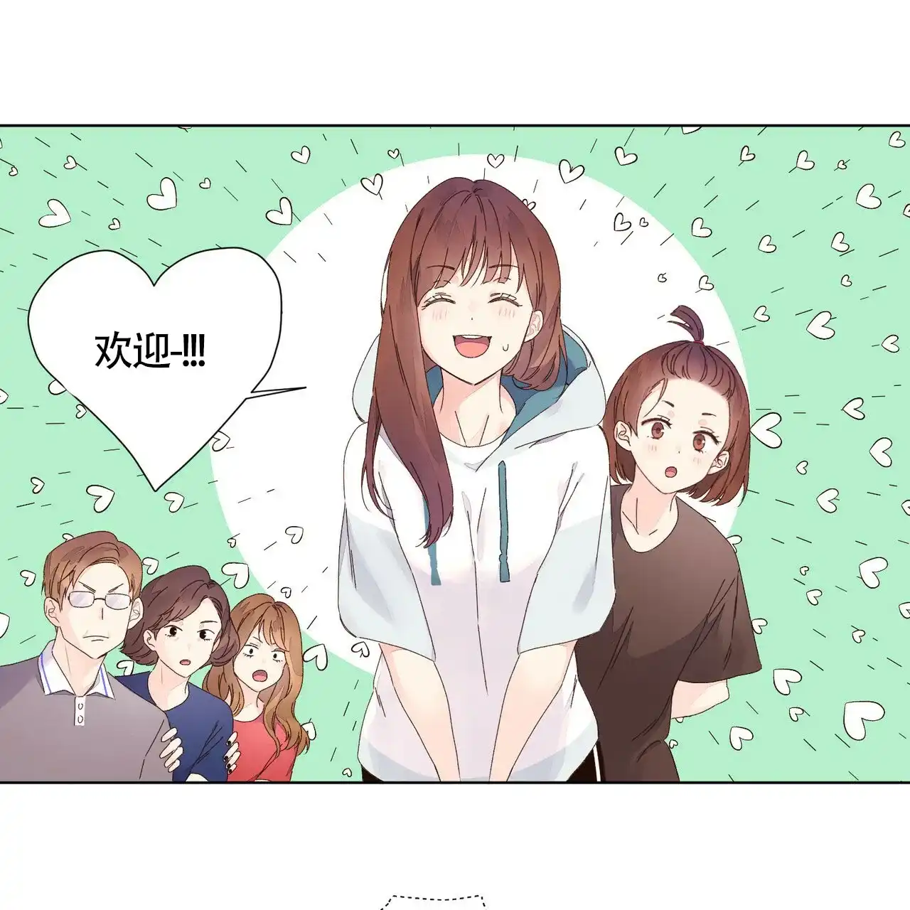 《4周爱人》第49话 第9页