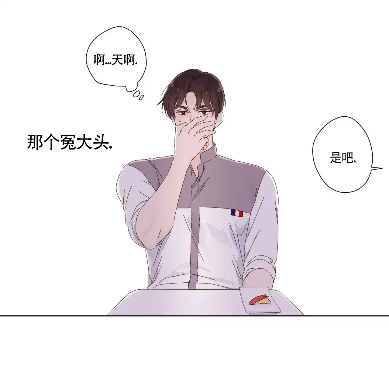 《4周爱人》第49话 第27页