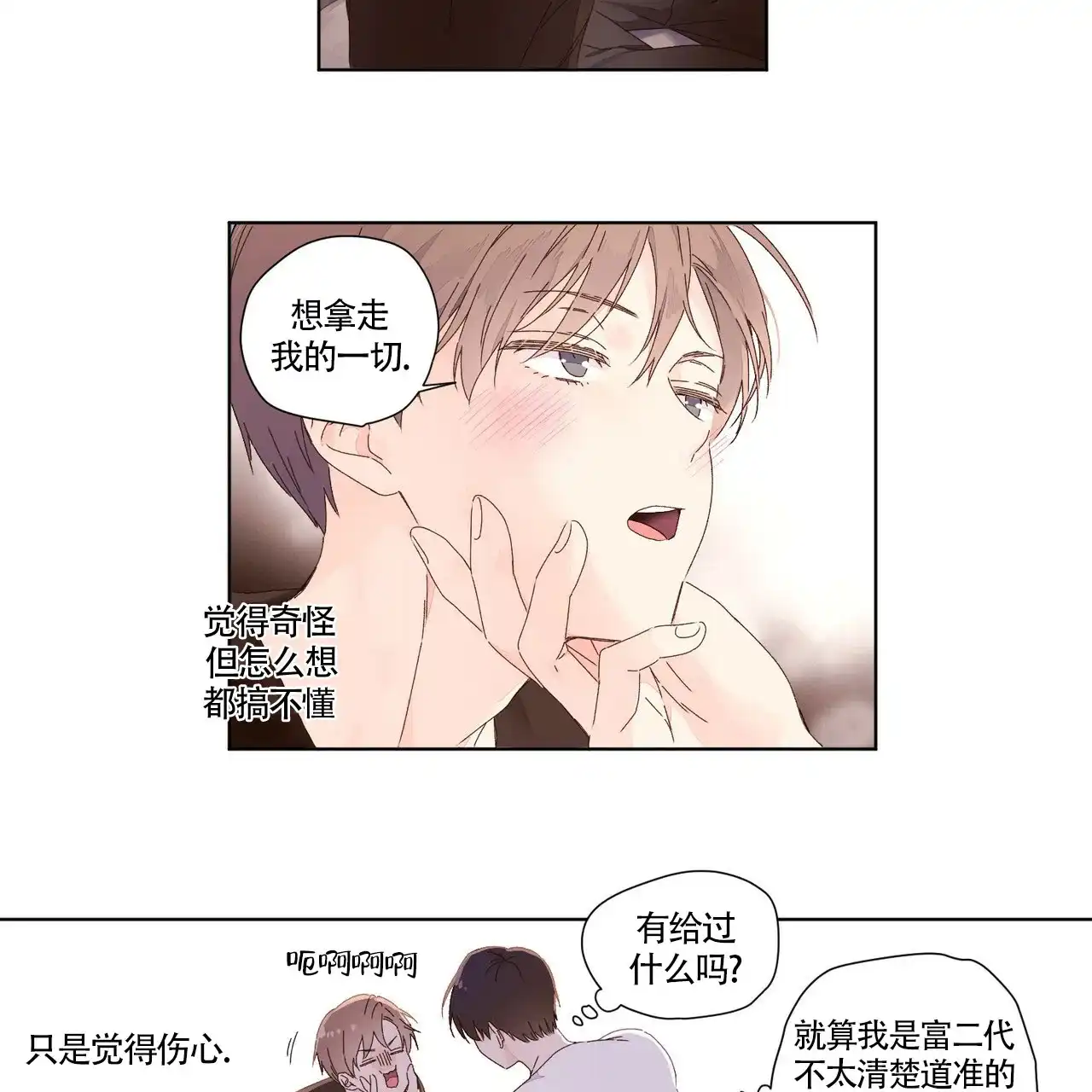 《4周爱人》第49话 第24页
