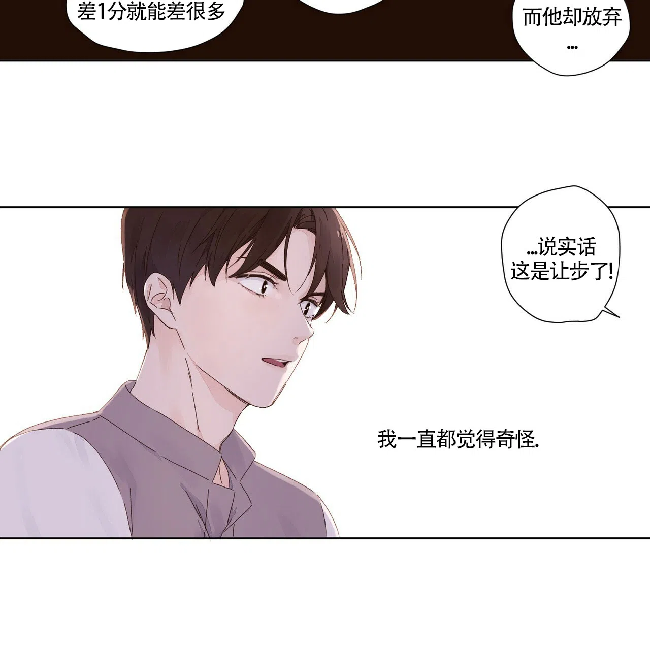 《4周爱人》第49话 第20页