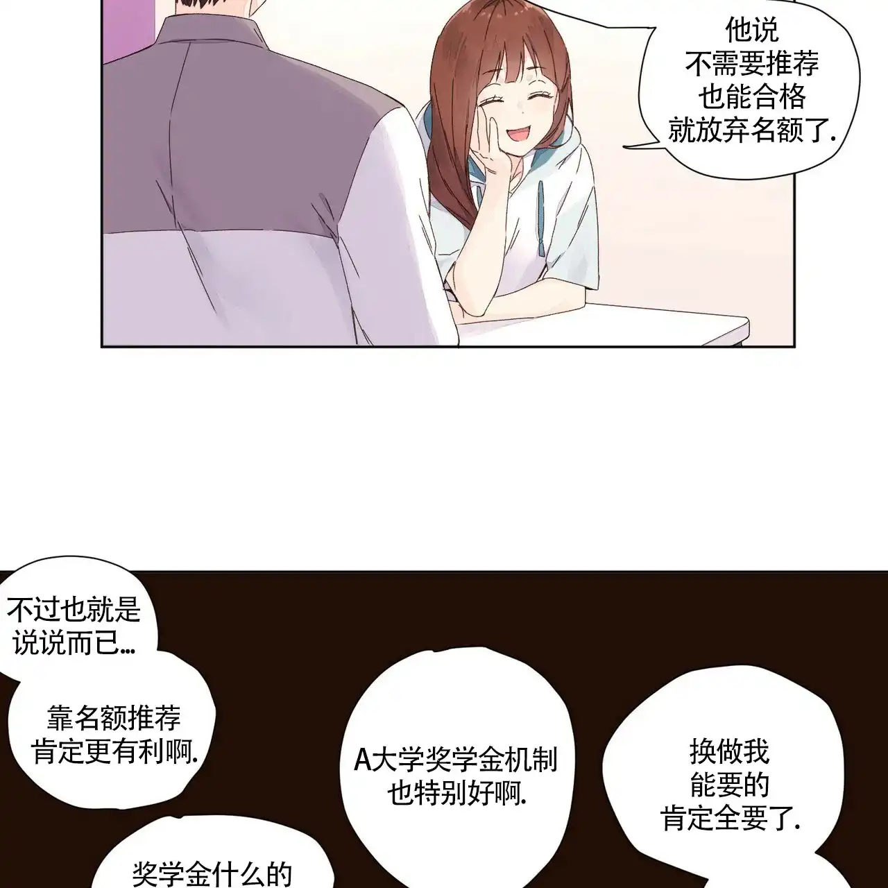 《4周爱人》第49话 第19页