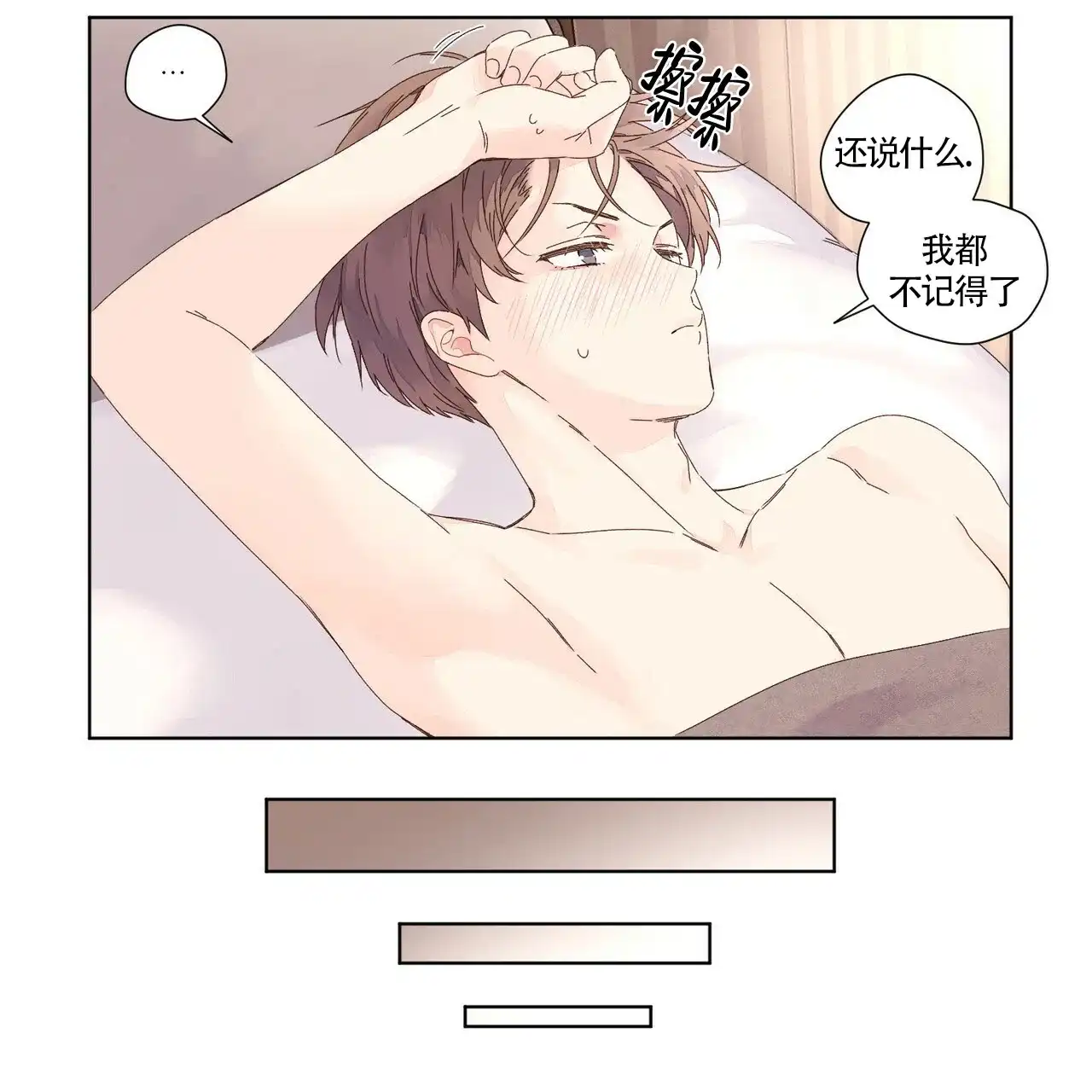 《4周爱人》第49话 第7页