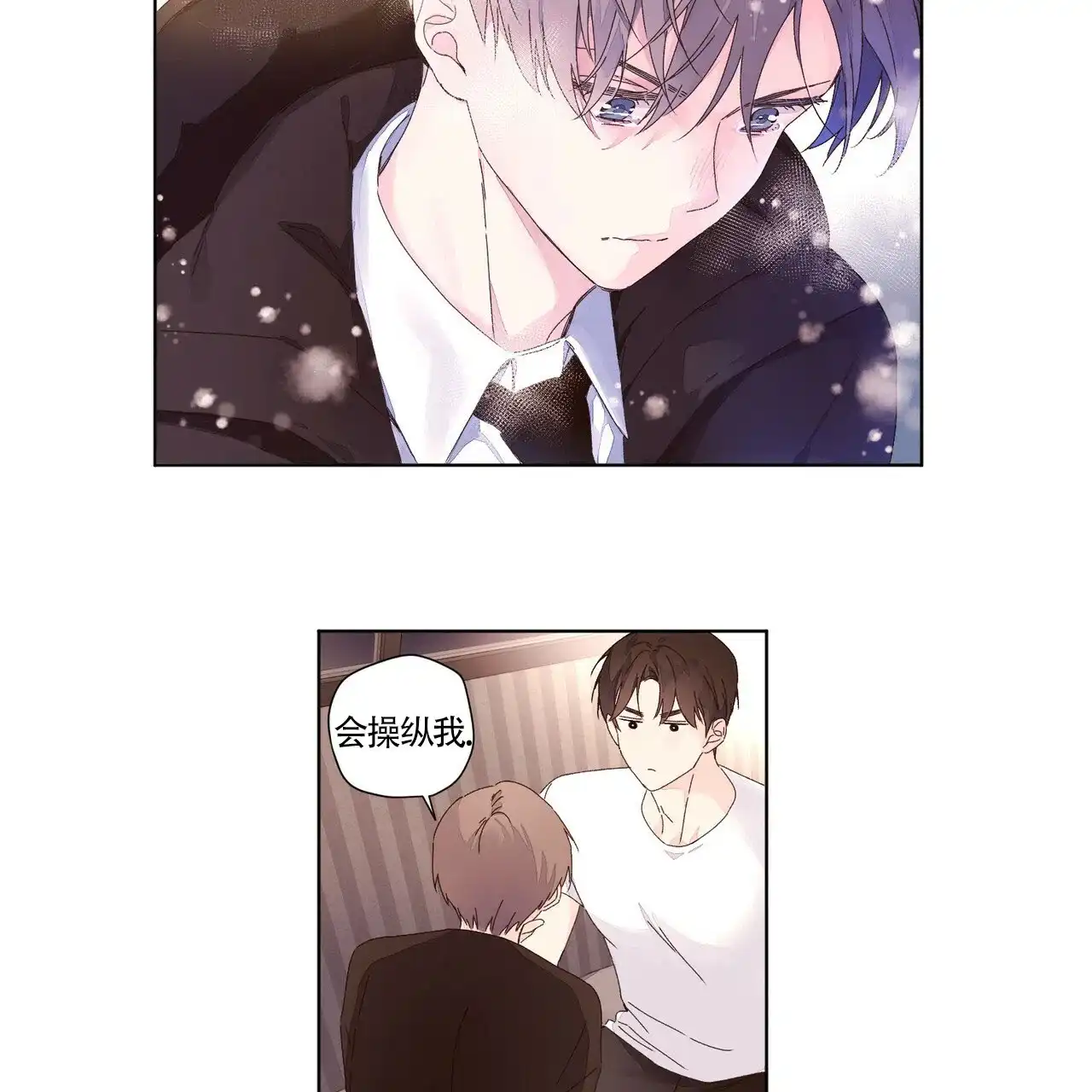 《4周爱人》第49话 第23页