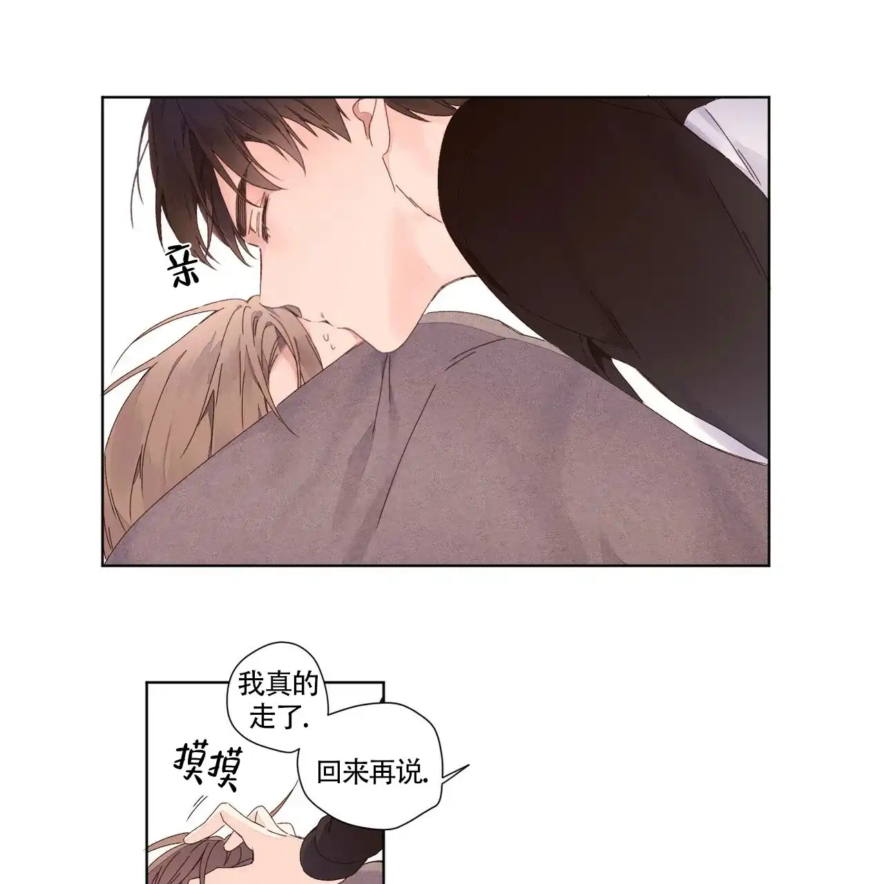 《4周爱人》第49话 第5页