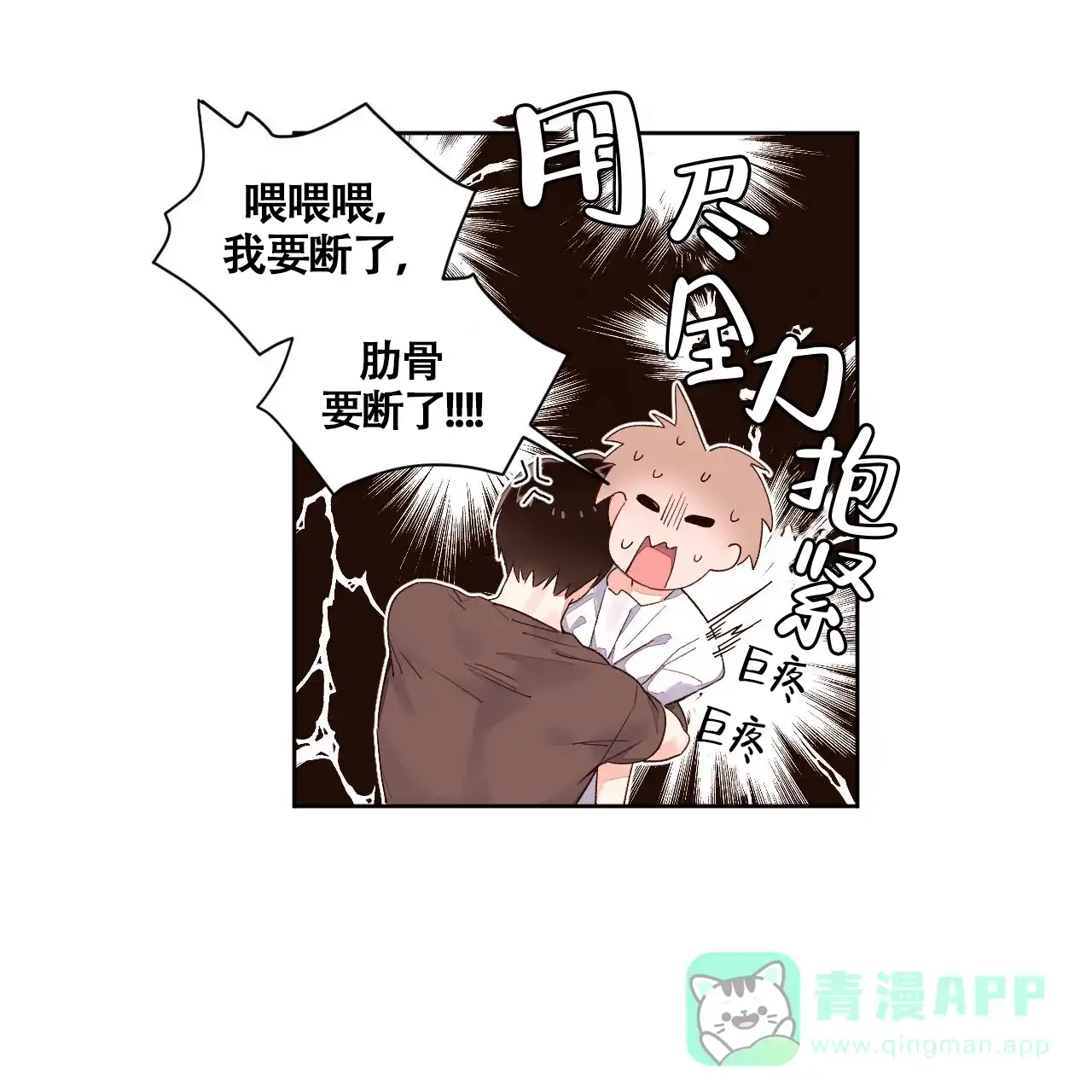 《4周爱人》第5话 第21页