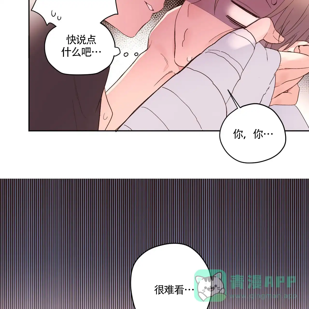 《4周爱人》第5话 第11页