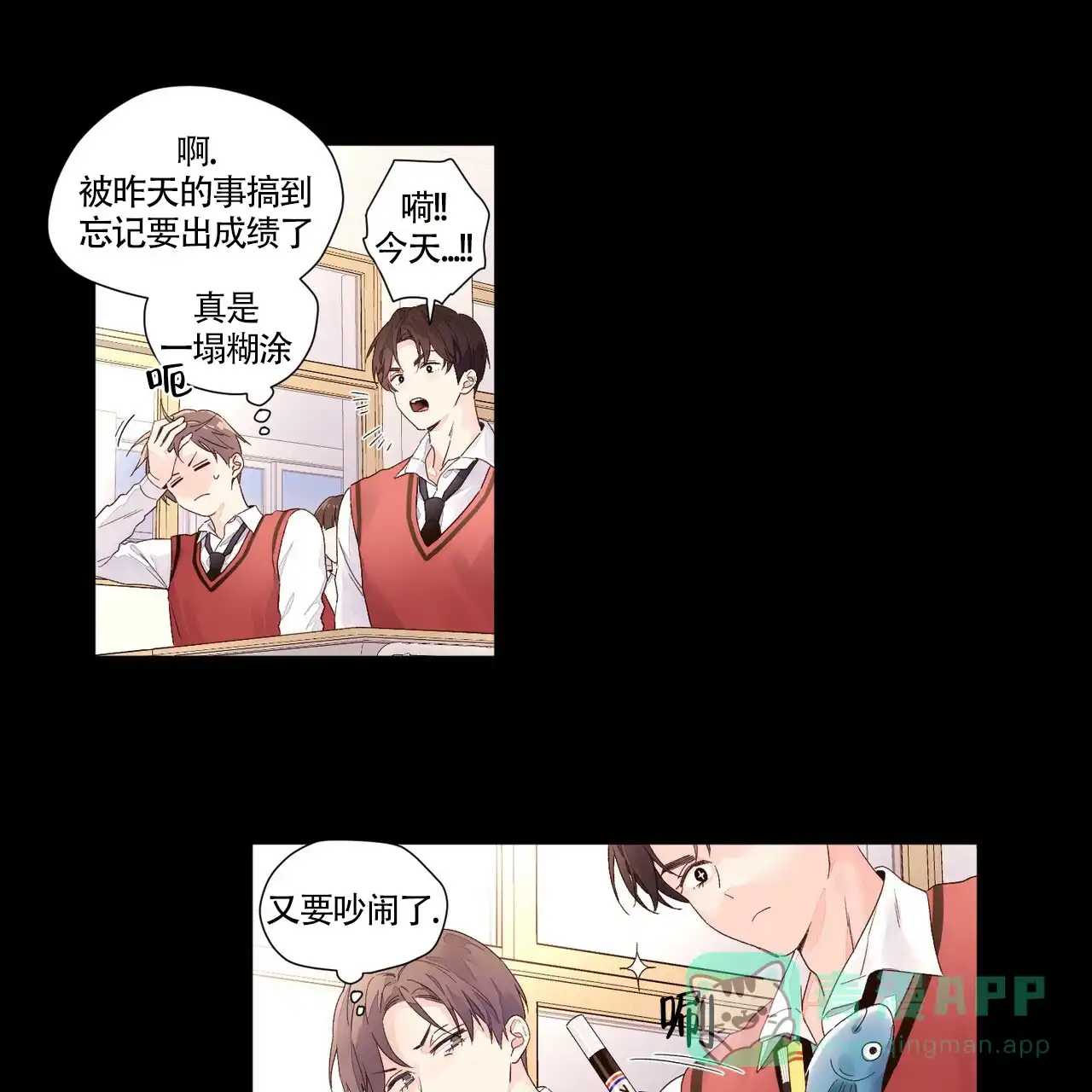 《4周爱人》第50话 第21页