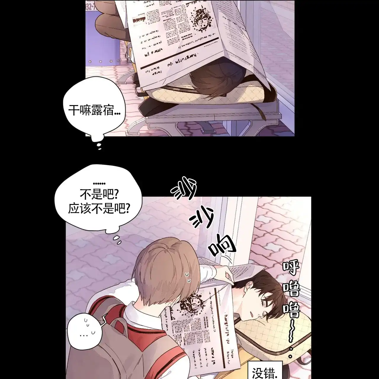 《4周爱人》第50话 第8页