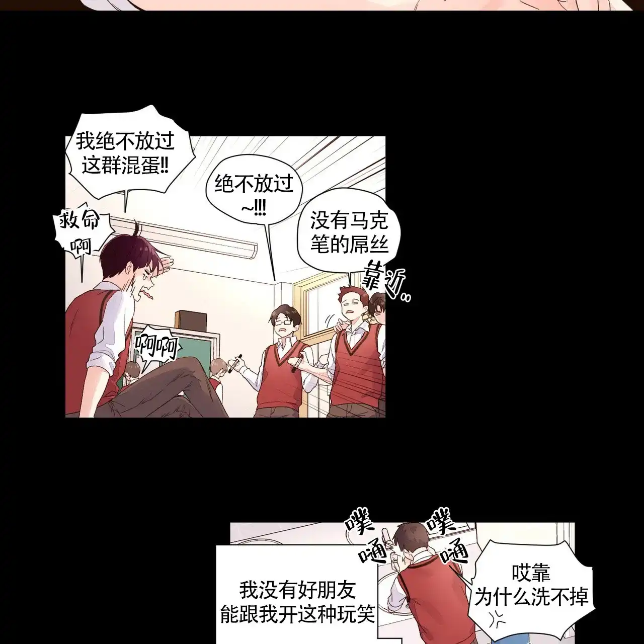 《4周爱人》第50话 第23页