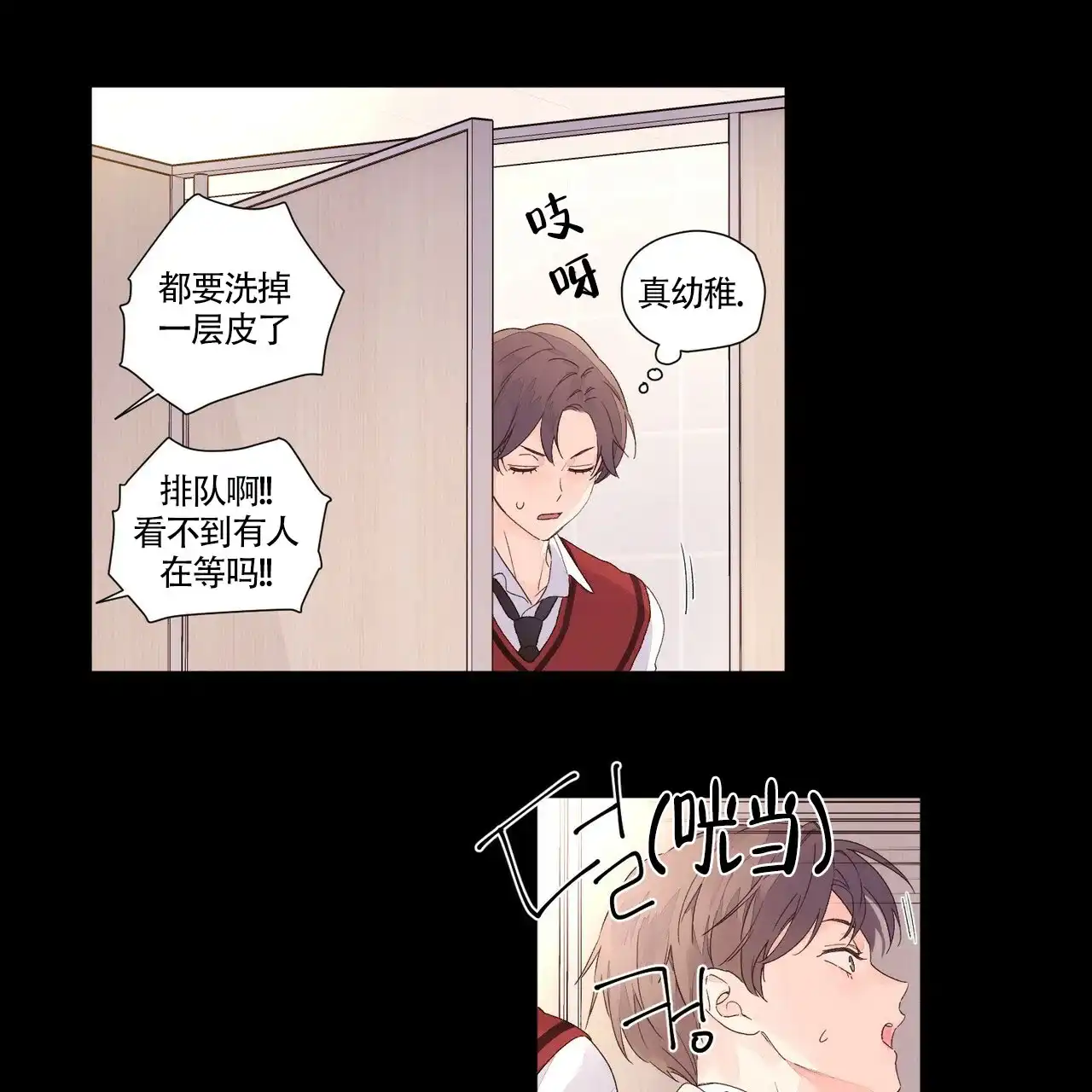 《4周爱人》第50话 第25页