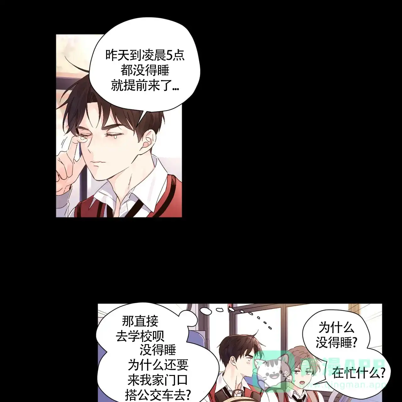 《4周爱人》第50话 第11页