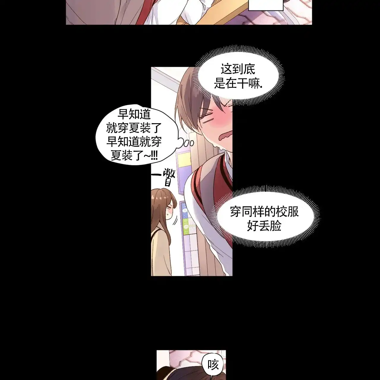 《4周爱人》第50话 第9页