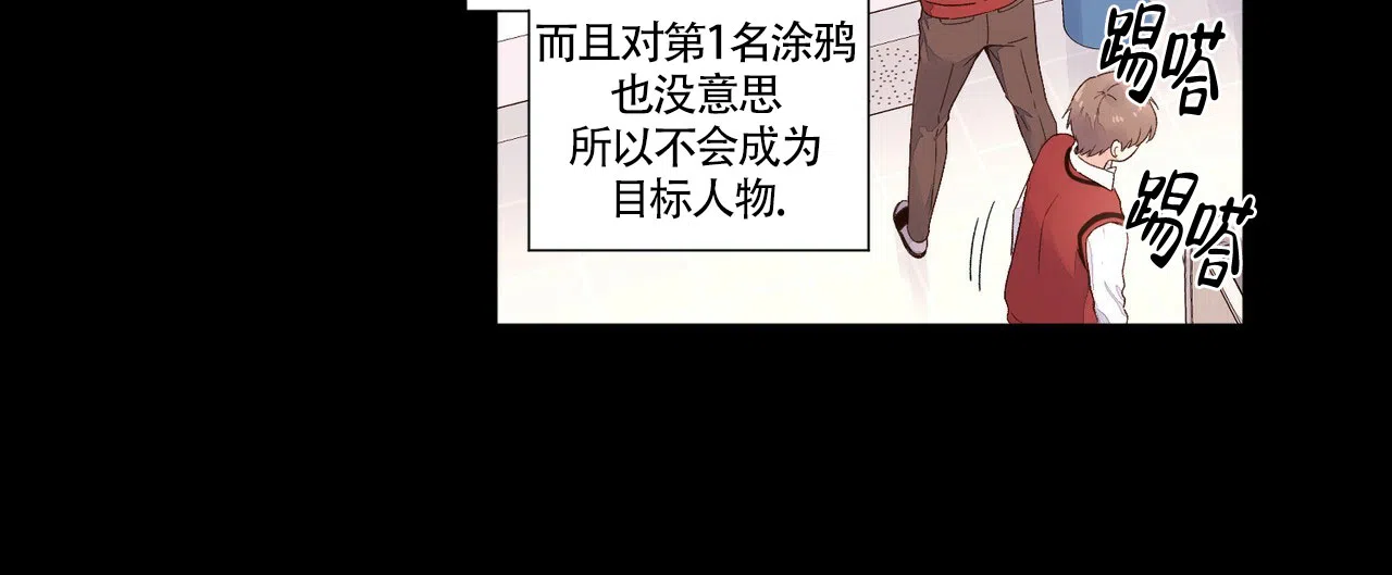 《4周爱人》第50话 第24页