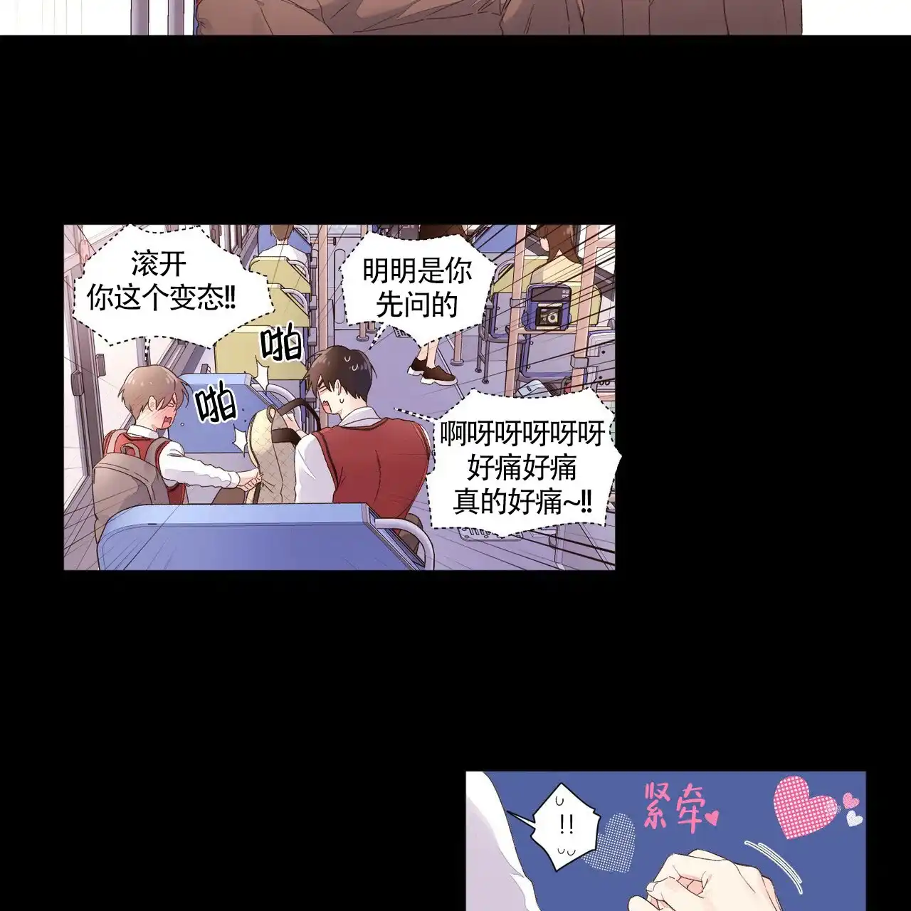 《4周爱人》第50话 第13页