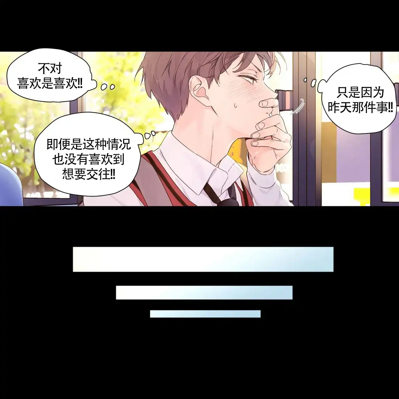 《4周爱人》第50话 第18页