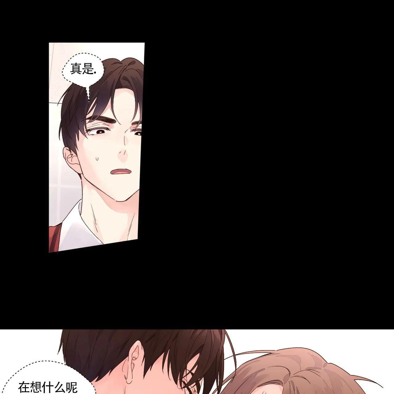 《4周爱人》第51话 第15页