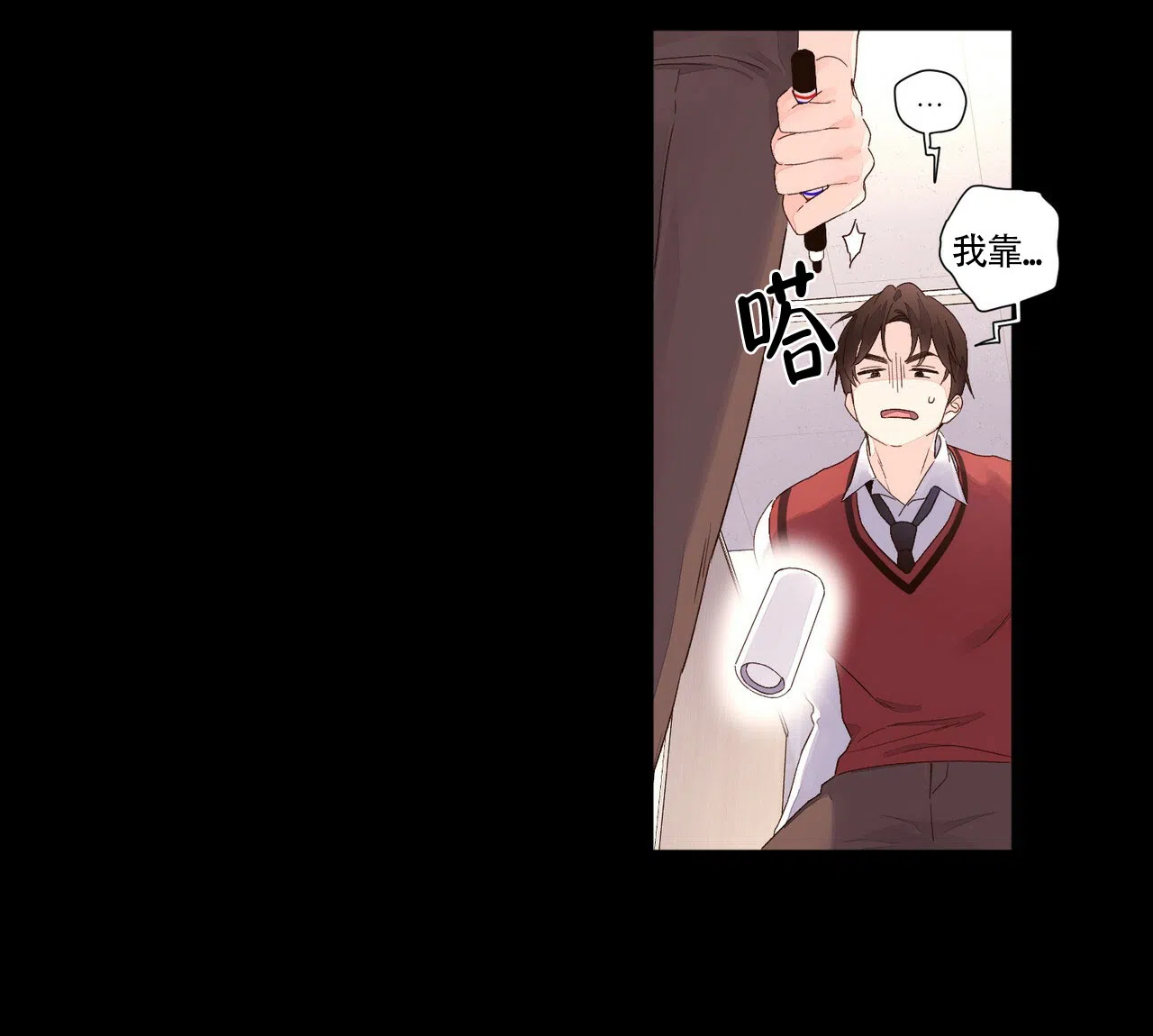 《4周爱人》第51话 第18页