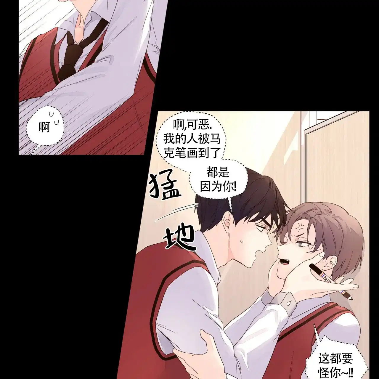 《4周爱人》第51话 第8页