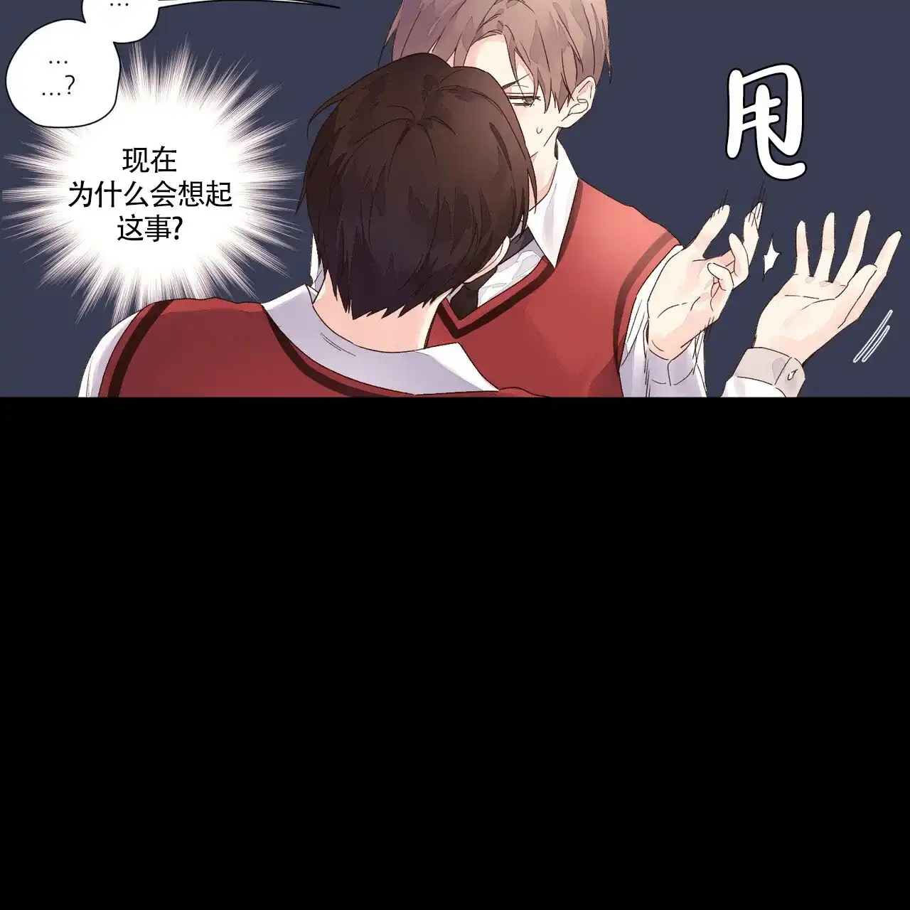 《4周爱人》第51话 第13页