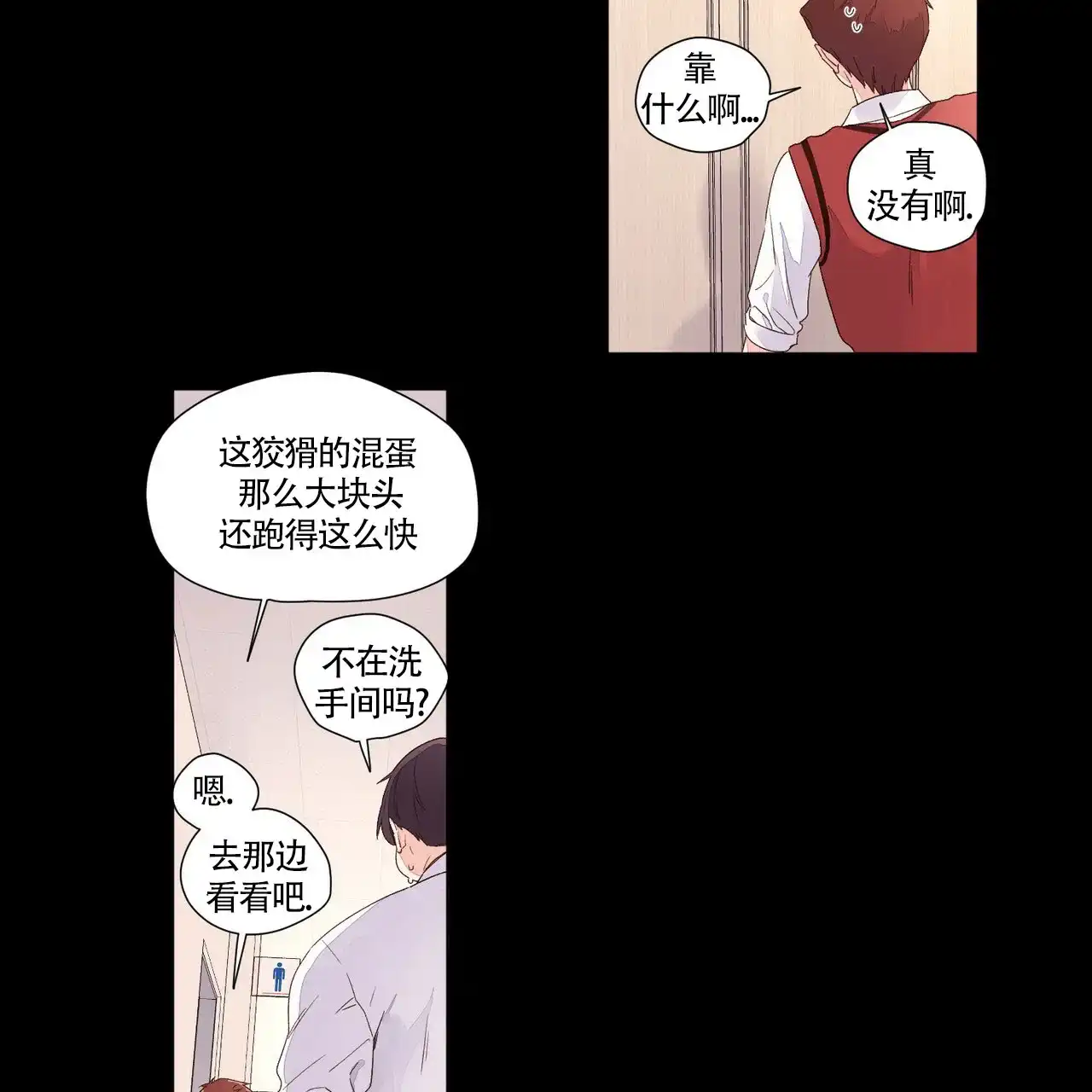 《4周爱人》第51话 第2页