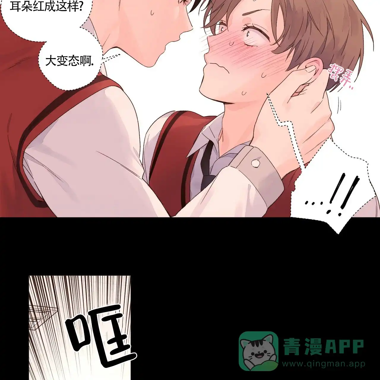《4周爱人》第51话 第16页