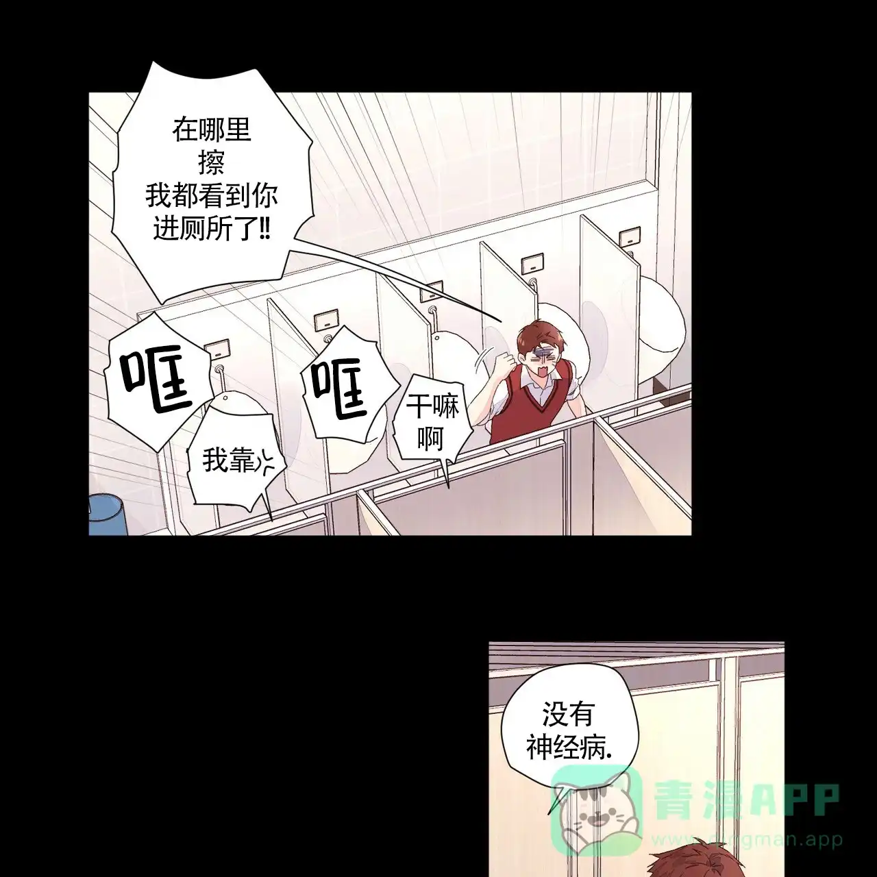 《4周爱人》第51话 第1页