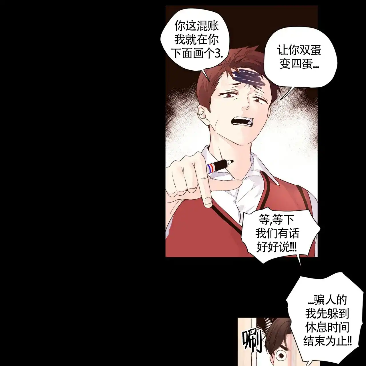 《4周爱人》第51话 第20页