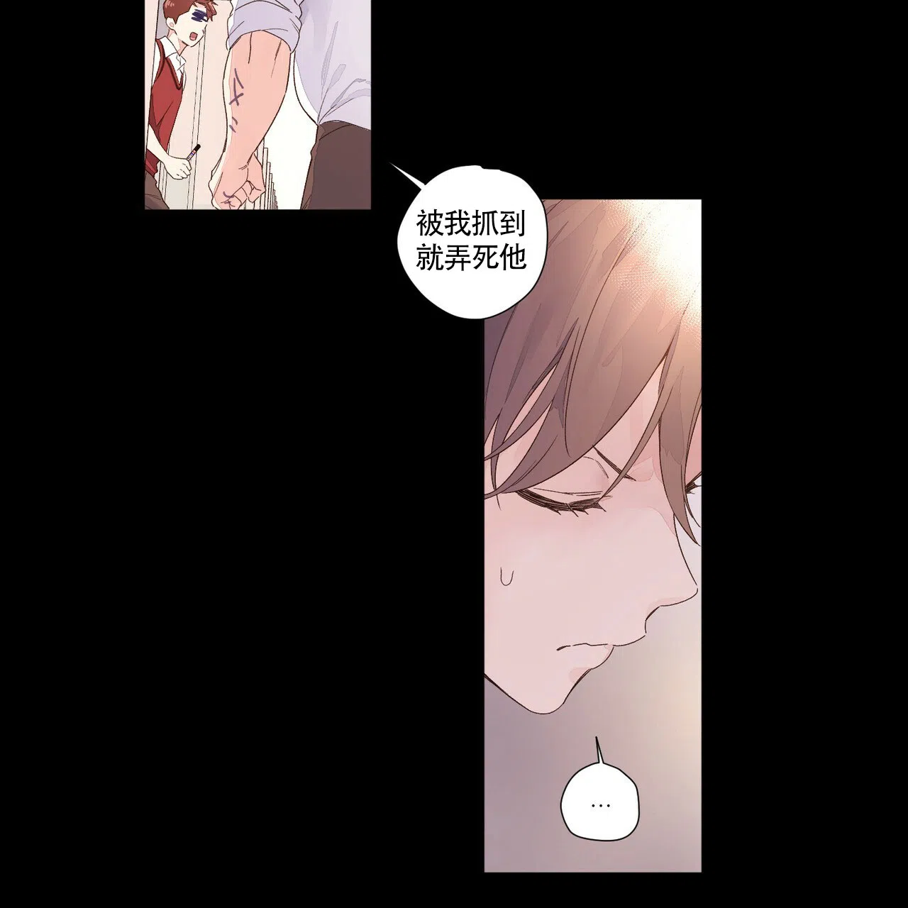 《4周爱人》第51话 第3页