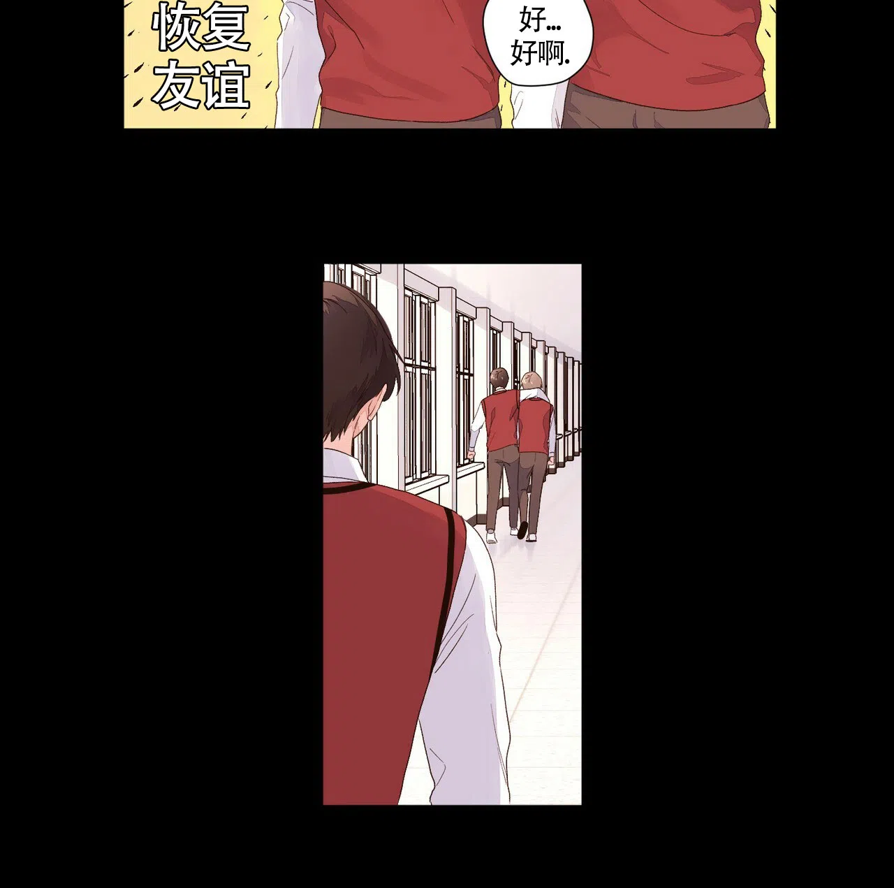 《4周爱人》第52话 第27页