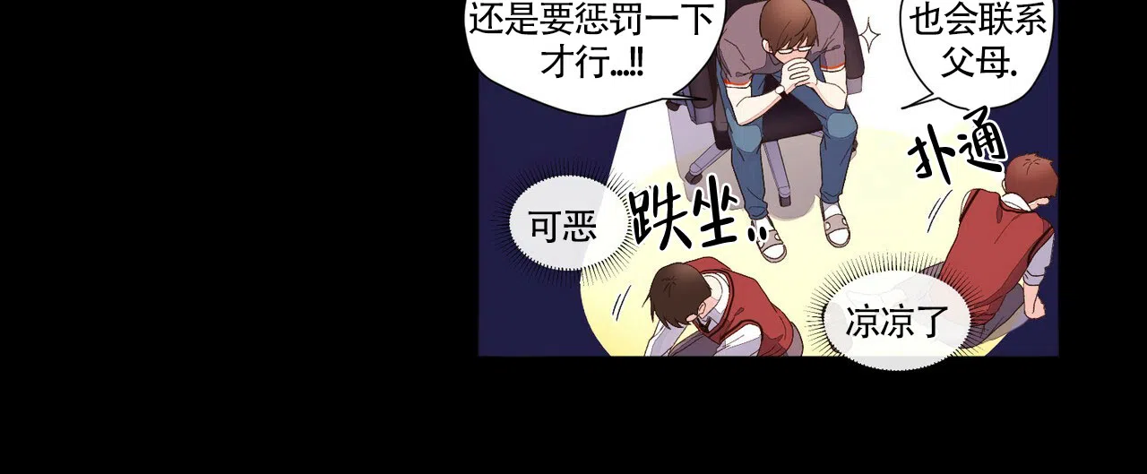 《4周爱人》第52话 第9页