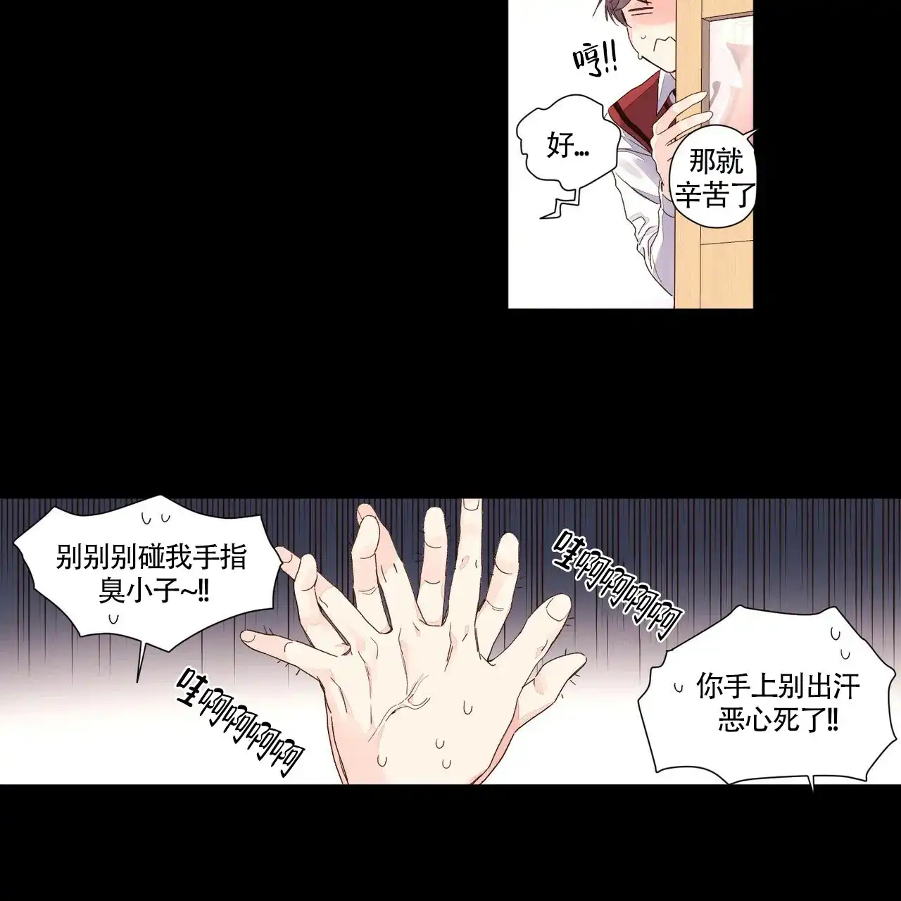 《4周爱人》第52话 第14页
