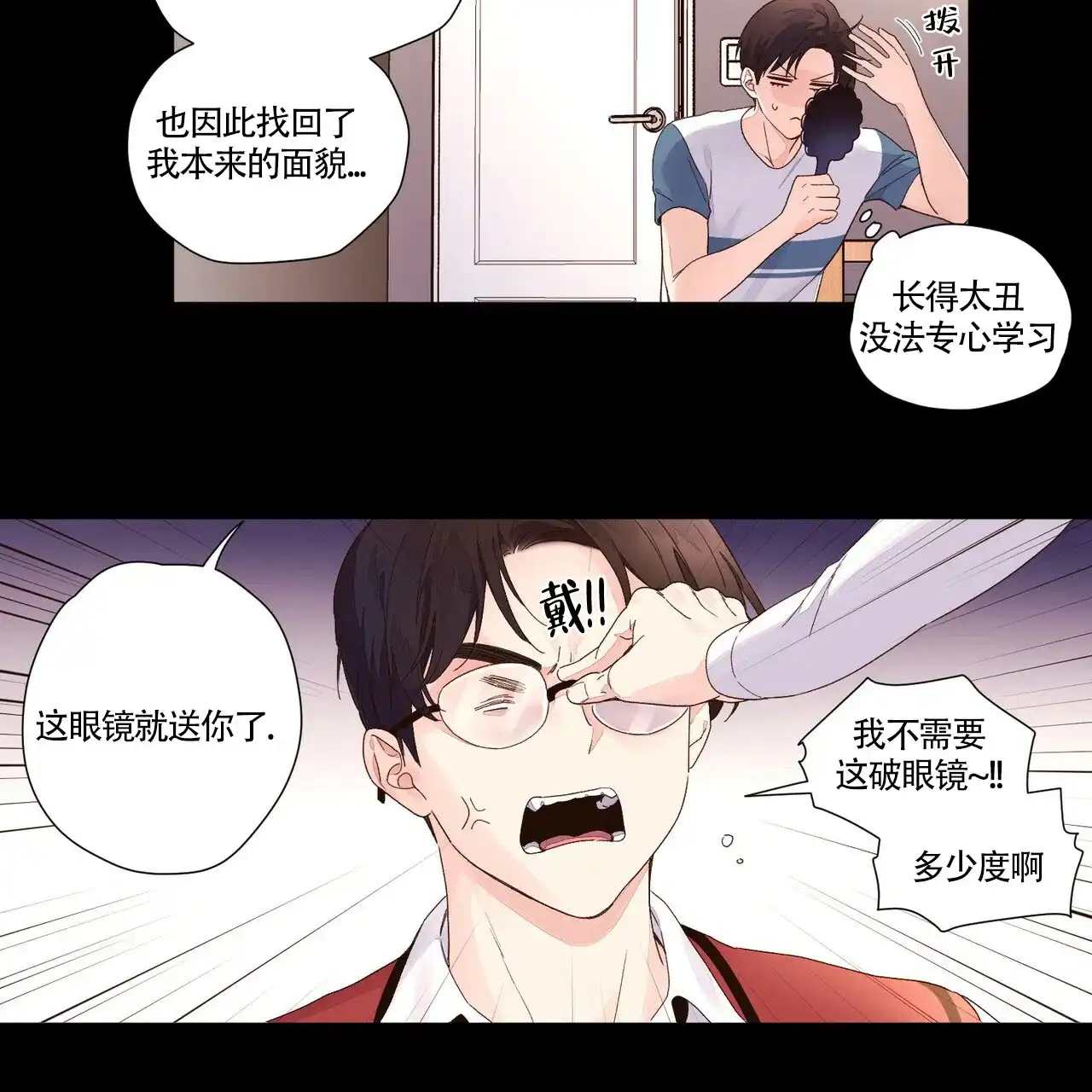 《4周爱人》第52话 第18页