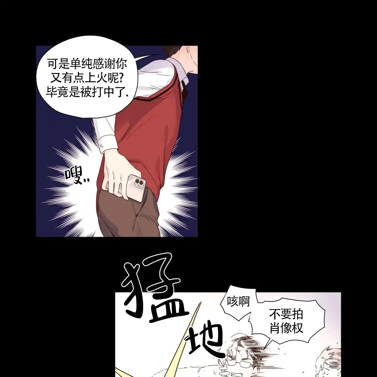 《4周爱人》第52话 第19页