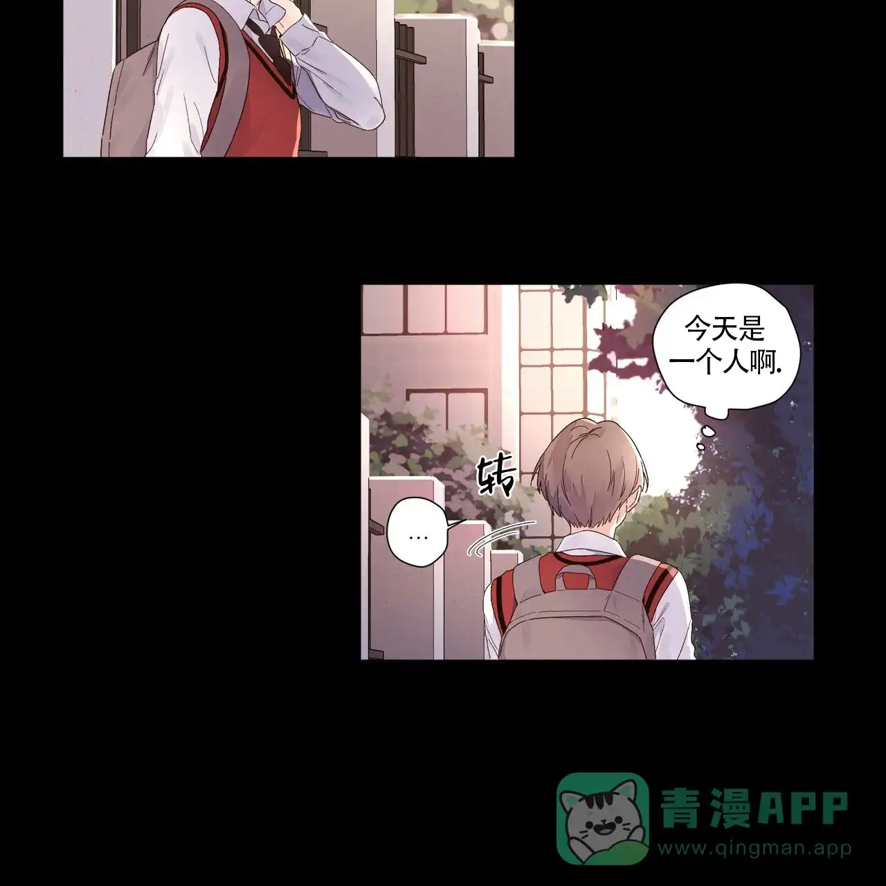 《4周爱人》第53话 第6页
